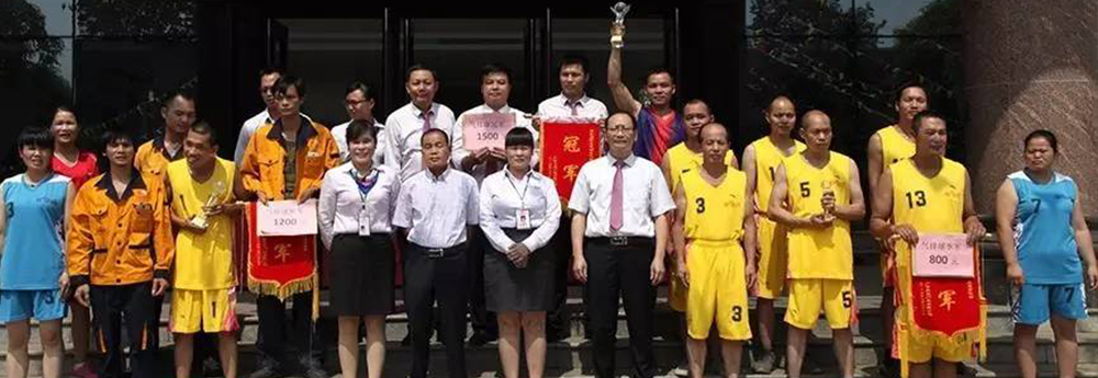 leyu乐鱼·官方web站登录入口第五届职工运动圆满闭幕