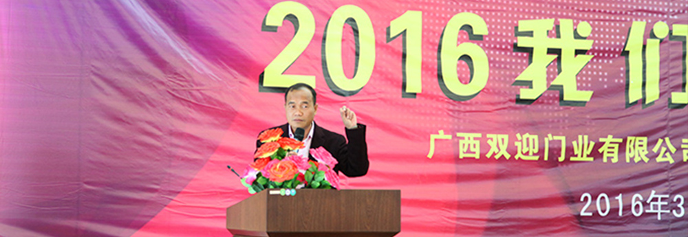 广西leyu乐鱼·官方web站登录入口产品转型升级发布会暨全国经销商营销峰会